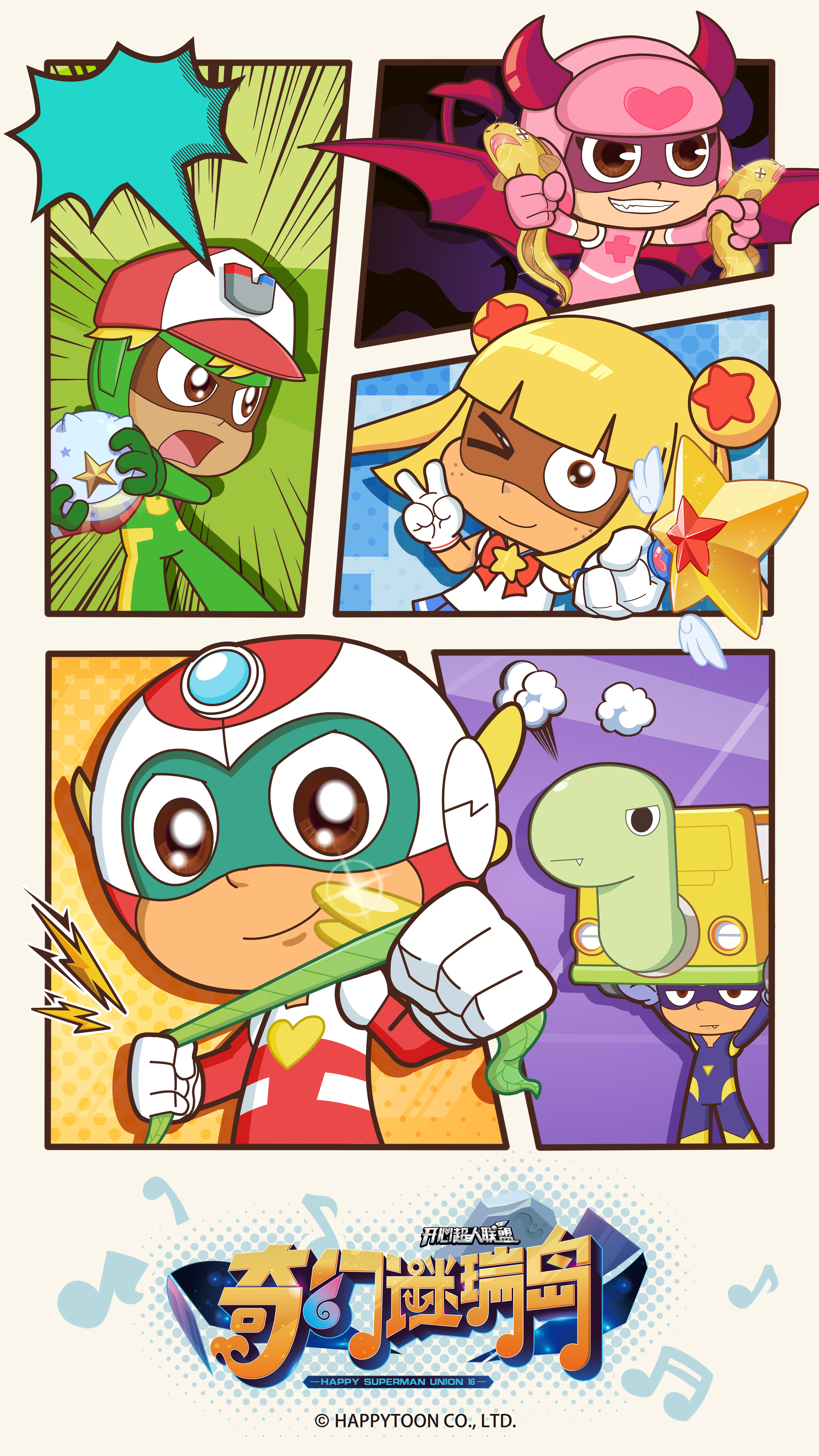 超级梦幻超人(梦幻超人动画片)