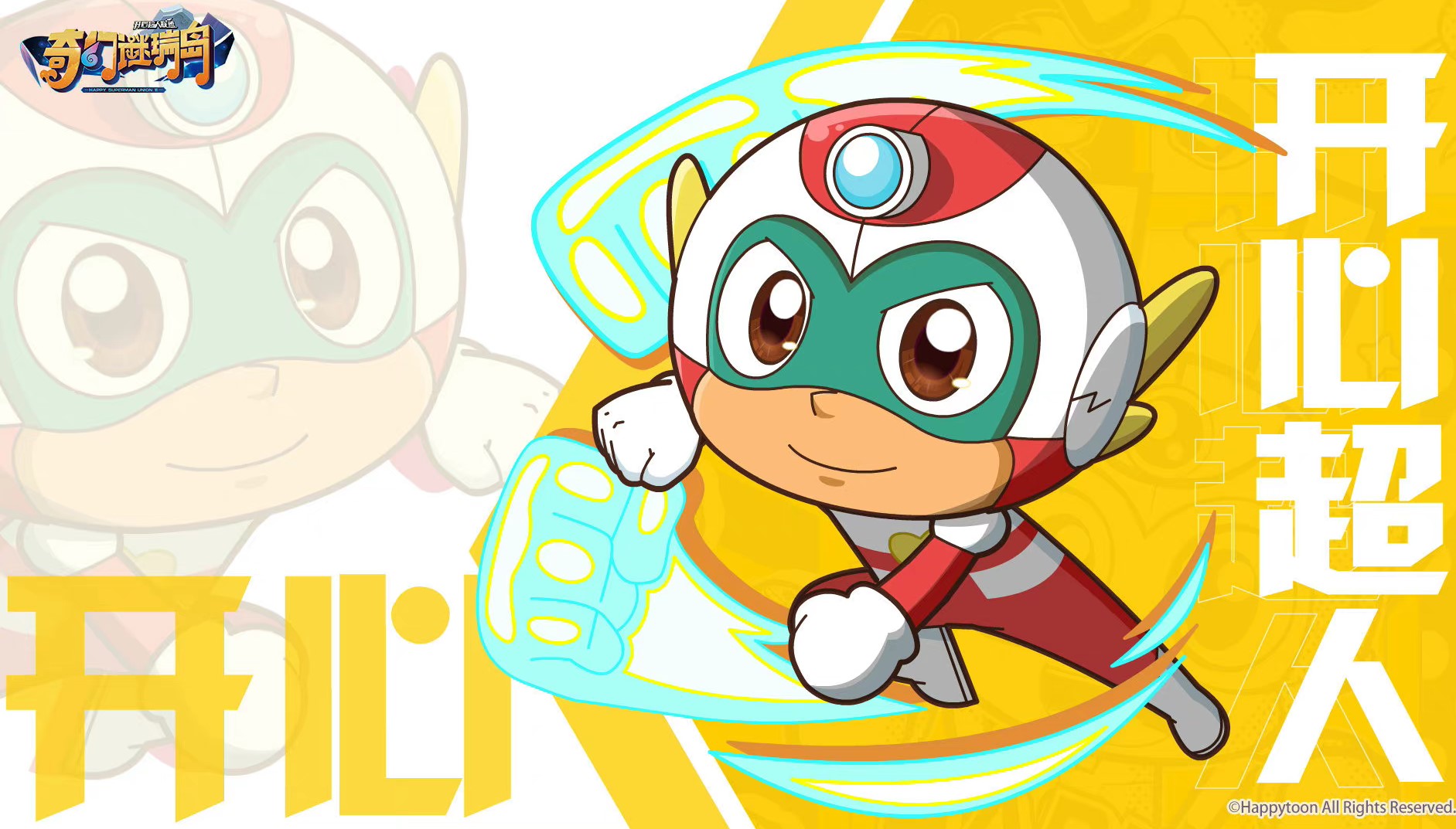 超级梦幻超人(梦幻超人动画片)