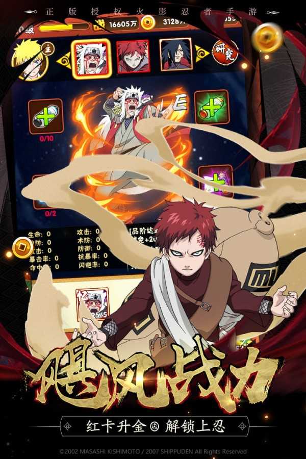 火影忍者之忍者大师(火影忍者之忍者大师老版本)
