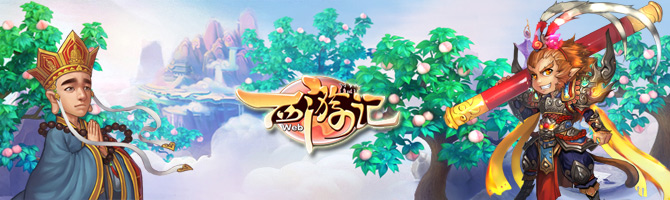 西游记单机游戏下载(西游记游戏单机版无敌)