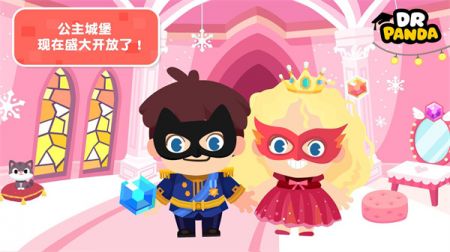熊猫博士小镇安卓版本(熊猫博士小镇修改版免费下载)