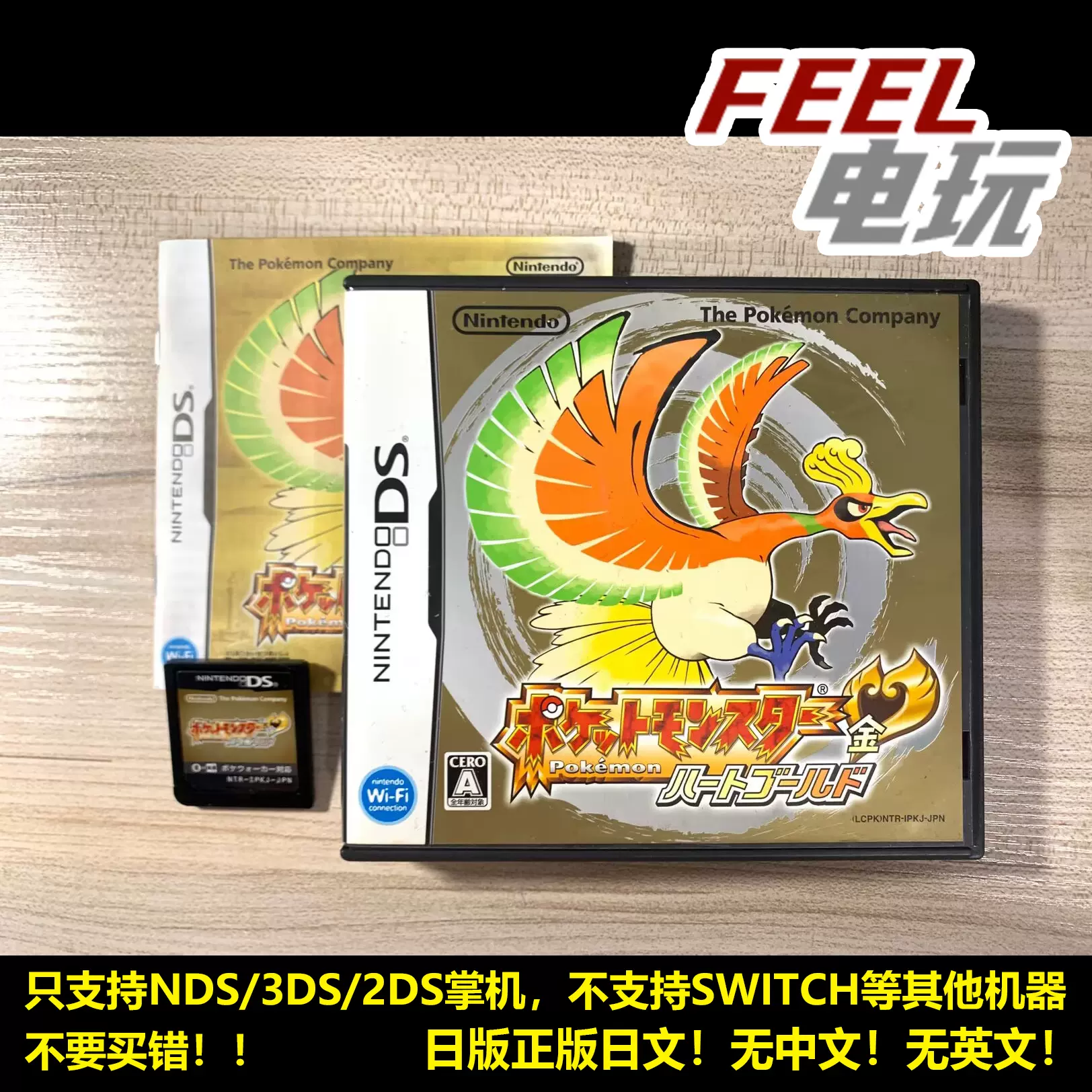 口袋妖怪金图文攻略(口袋妖怪金图文攻略完整版)