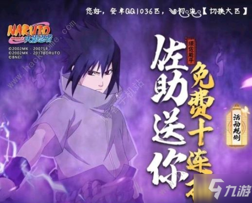 火影忍者游戏佐助说的(火影忍者游戏佐助说的是什么)