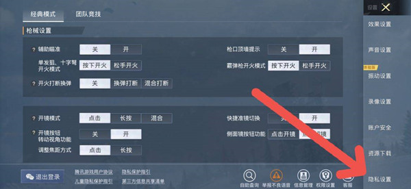 和平精英怎样和别人决斗(和平精英怎样和别人决斗视频)