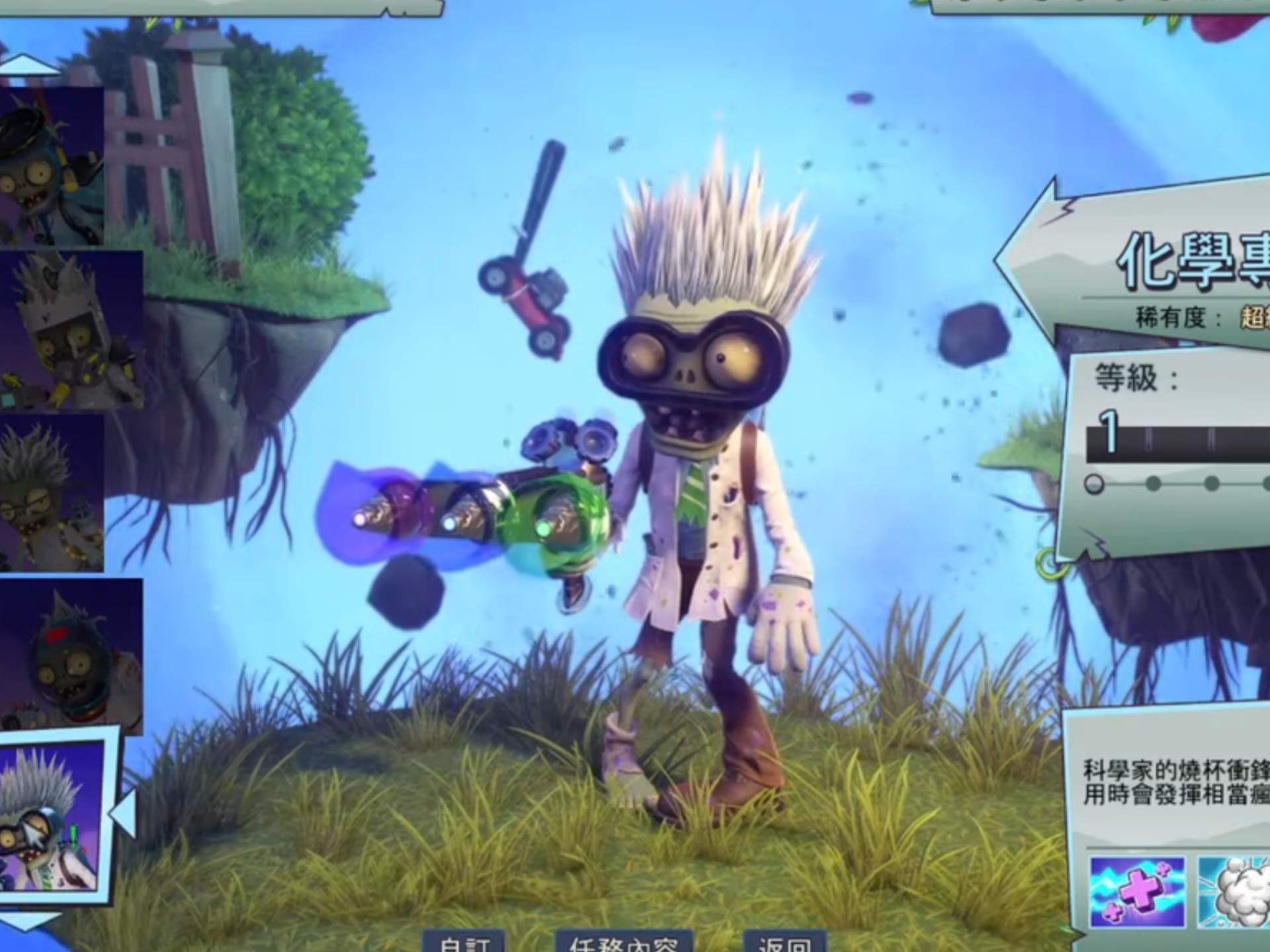 花园战争2激光武器(花园战争2激光武器搭配)