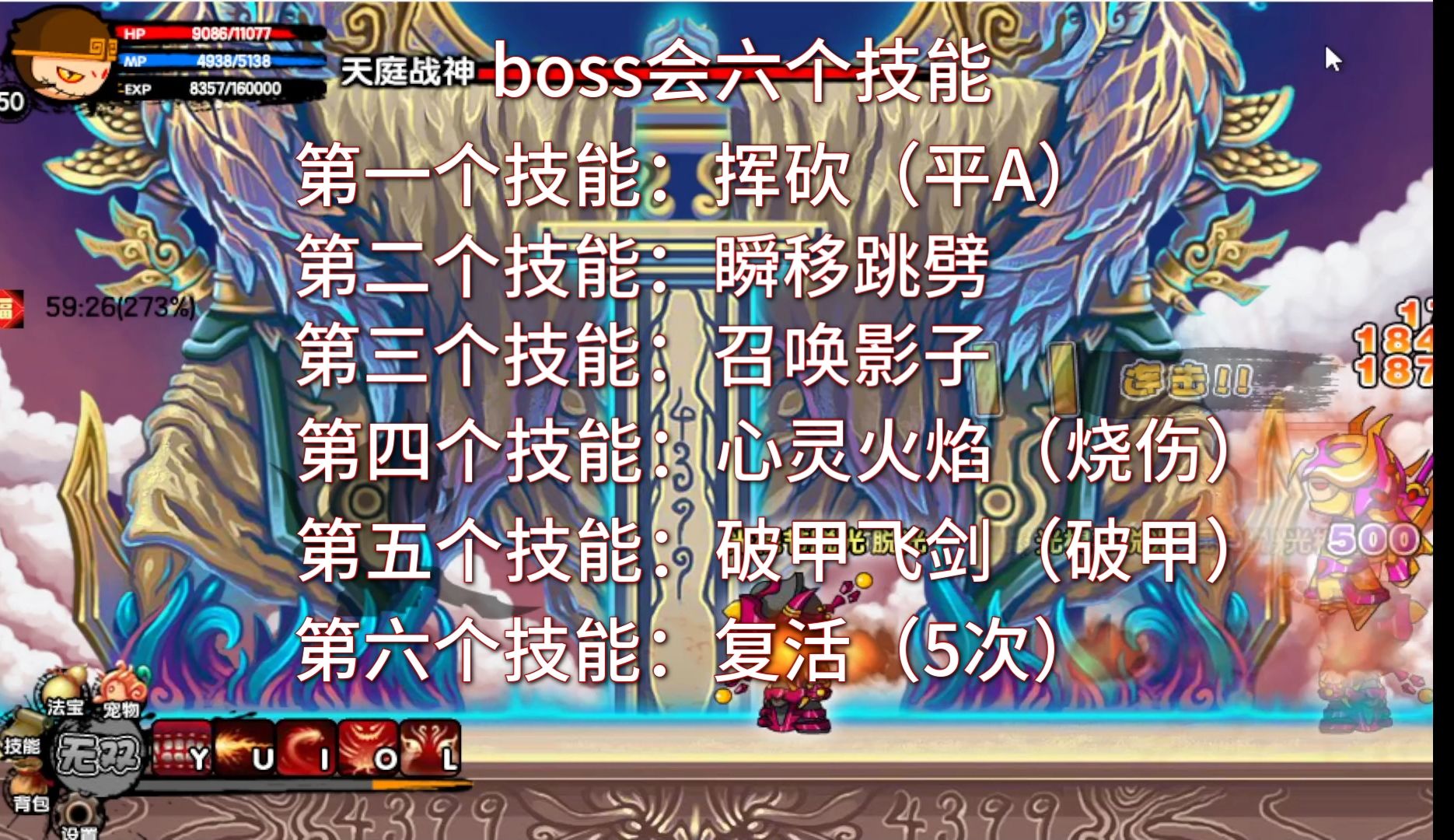 造梦西游游戏教程3(造梦西游游戏教程30关)