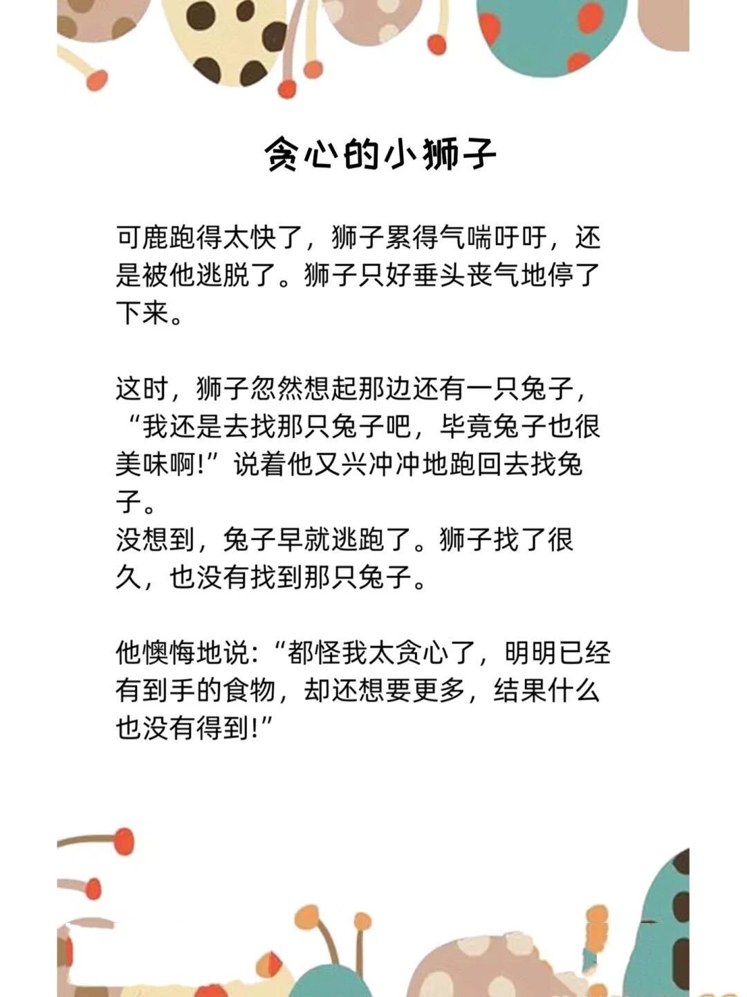 饥饿的狮子逃脱游戏攻略(饥饿的狮子四处觅食是什么特征)