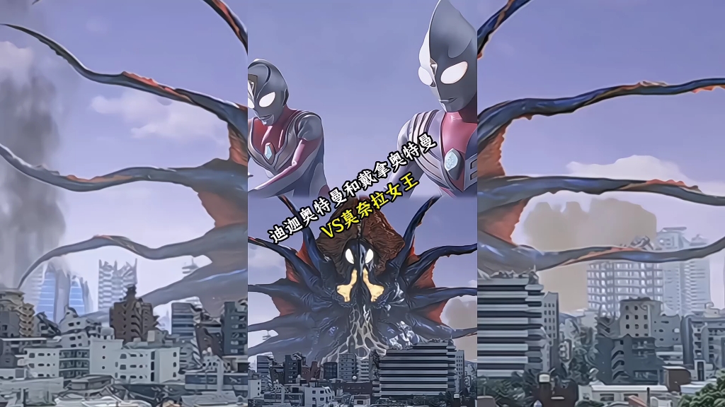 迪迦奥特曼和奥特之王(迪迦奥特曼和奥特之王谁年龄大)