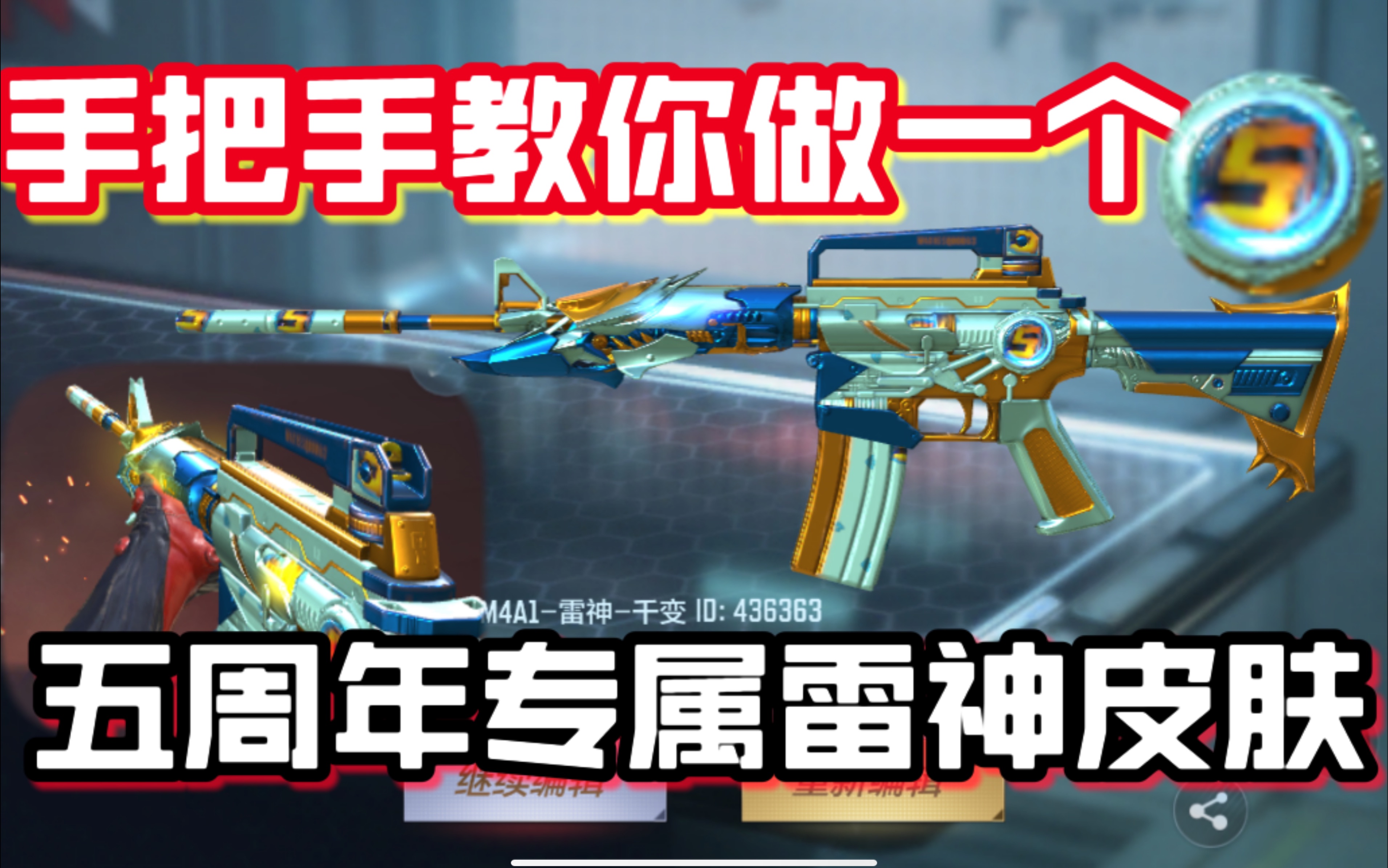 Cf之雷神小游戏(穿越雷神多少cf点)