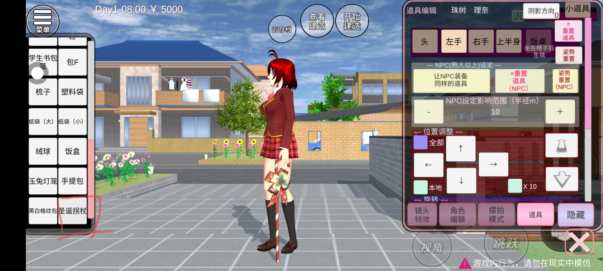 学校大作战游戏攻略()