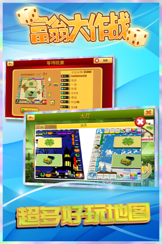 小富翁7下载地址(小富翁rich动画片)