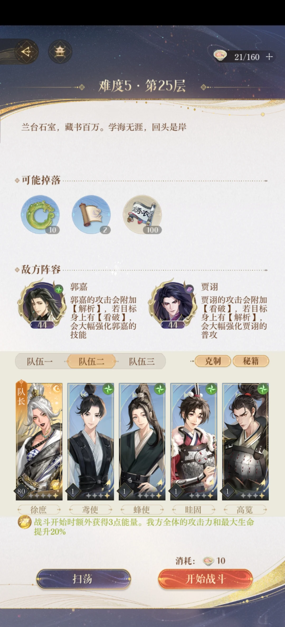 庶途游戏攻略(庶途 攻略好感)