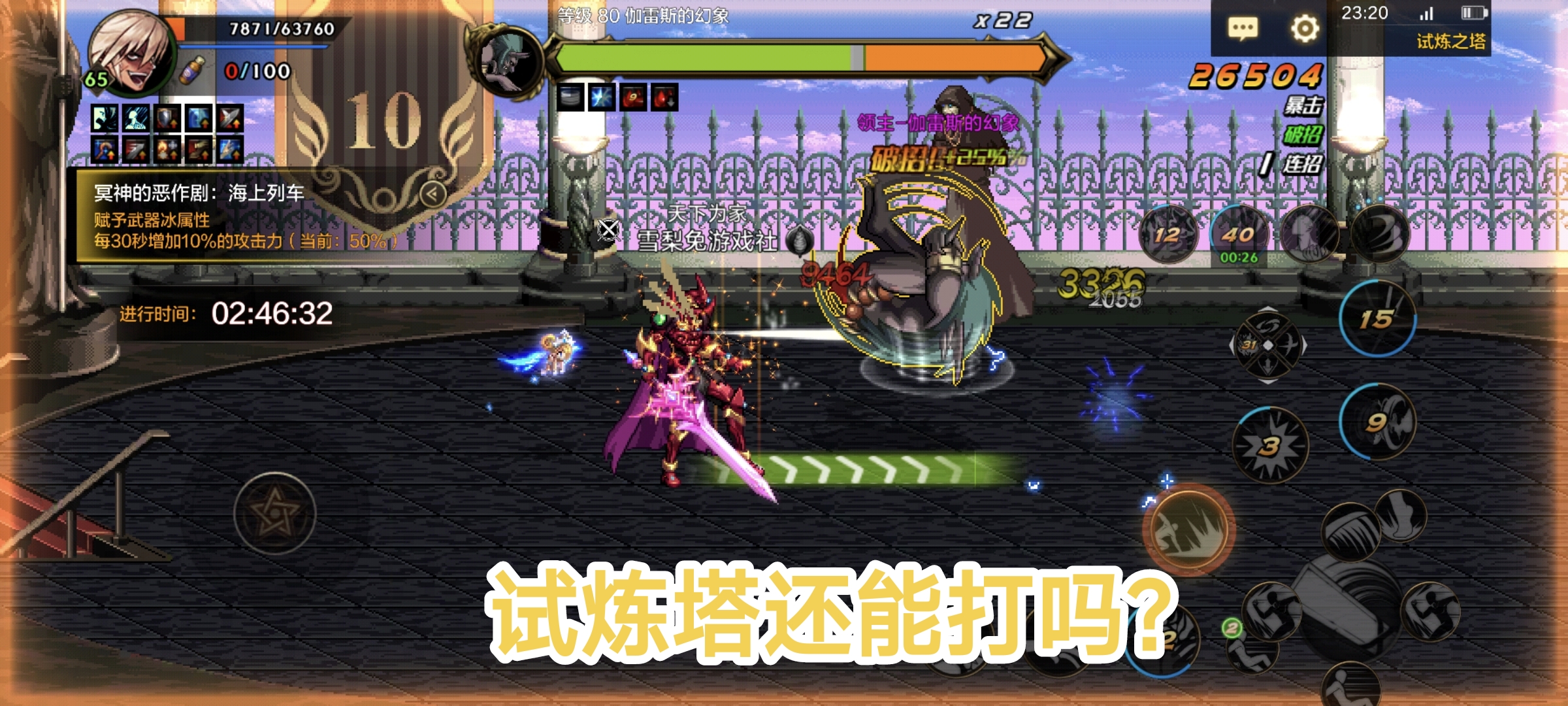 dnf小游戏段位(dnf小游戏什么时候结束)