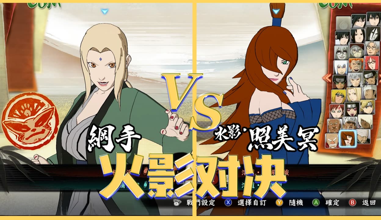 火影h游戏百度云盘(火影忍者汉化 百度网盘)