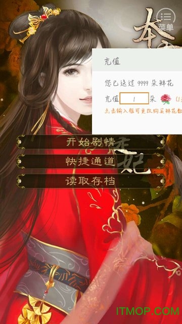 橙光破解版妃(橙光妃法破解版)