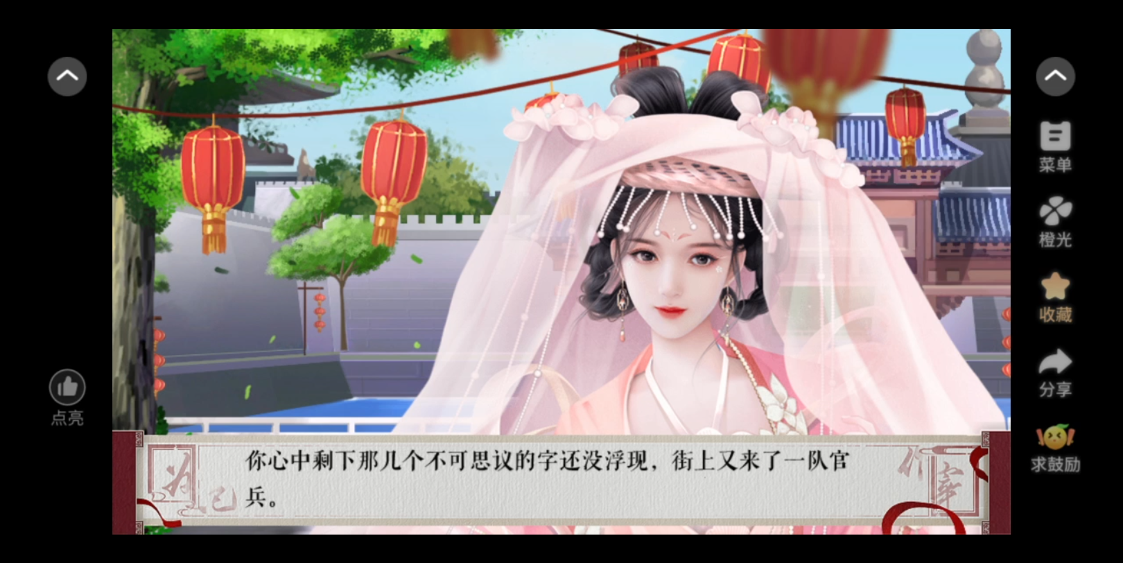 橙光破解版妃(橙光妃法破解版)