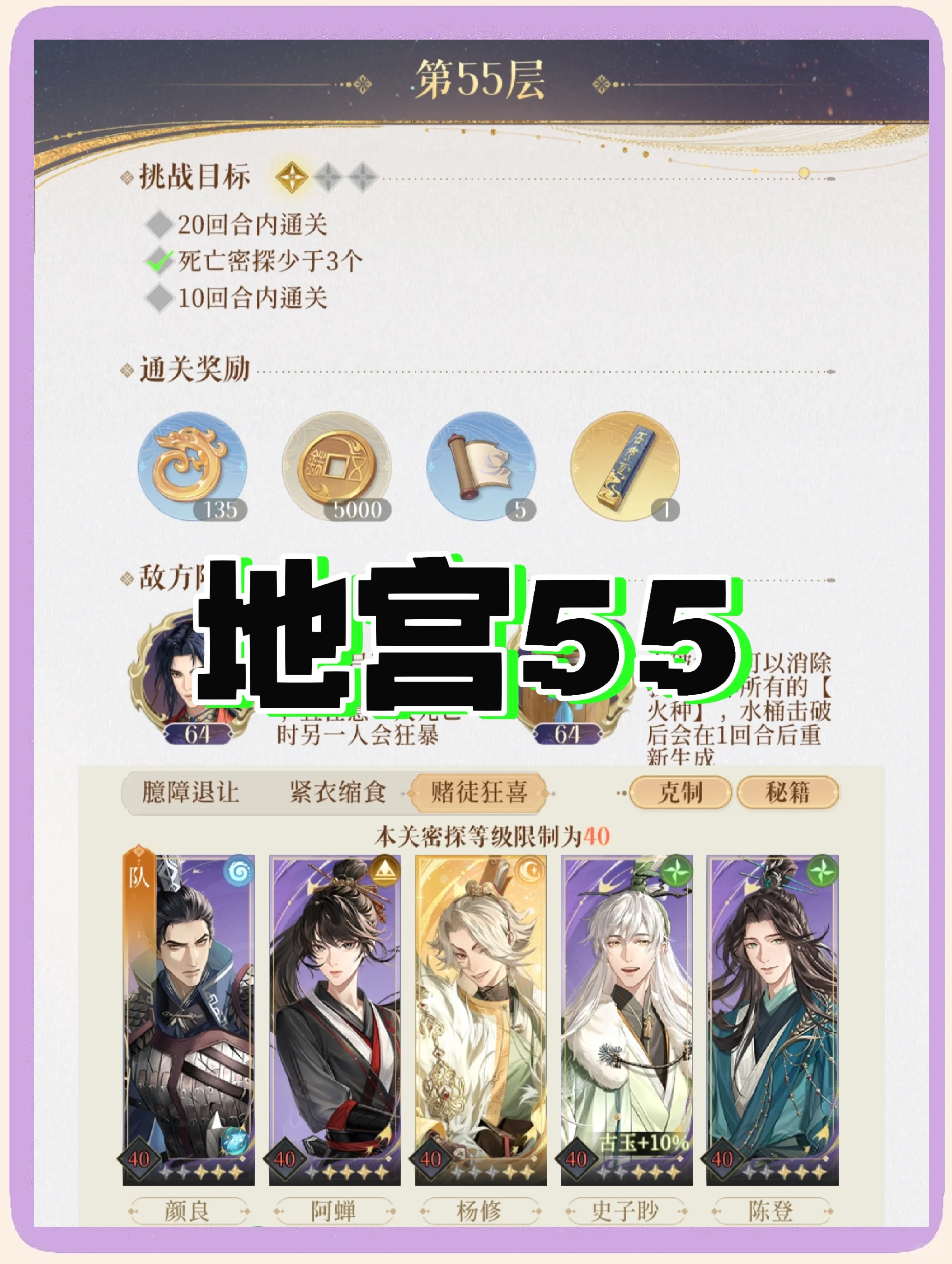 全民穿越之宫游戏攻略(全民穿越之宫游戏攻略视频)