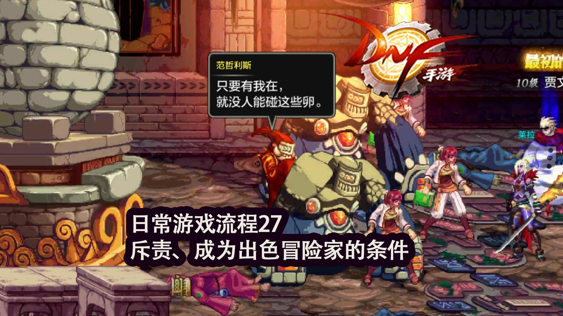 dnf无敌版小游戏中文(dnf无敌版小游戏中文版)