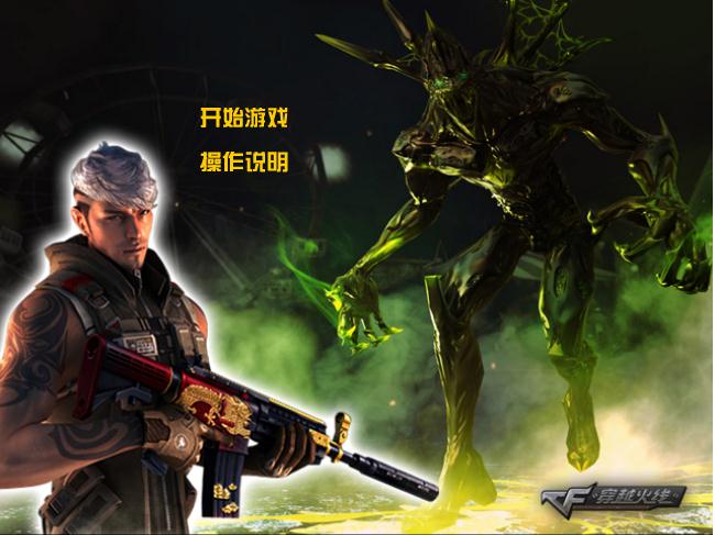 4399cf穿越火线(4399cf穿越火线单机)