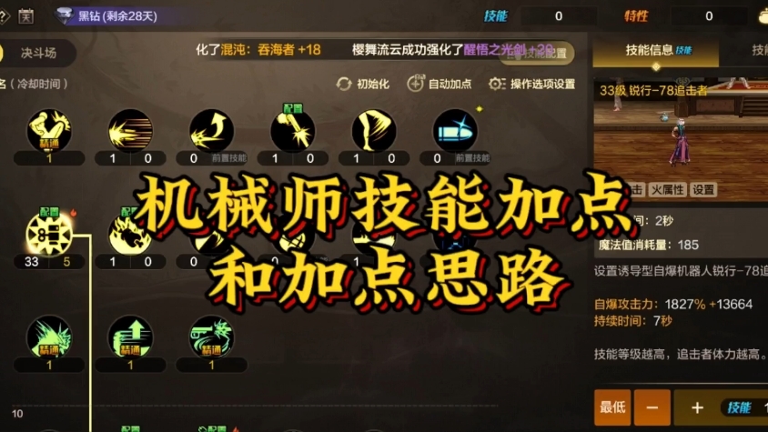 dnf2.8机械怎么开(dnf2021机械怎么样)