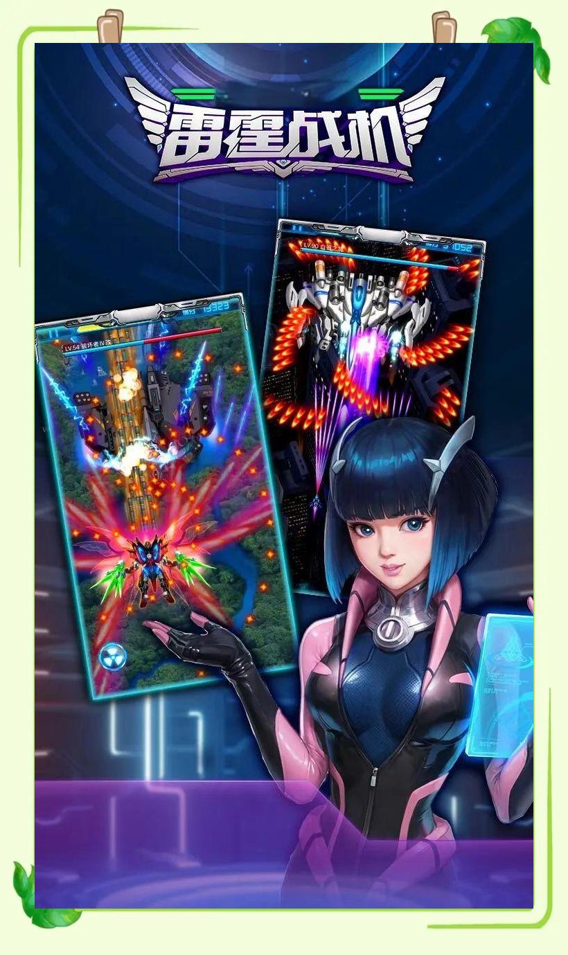 雷霆战机雷霆破解版(雷霆战机破解版无限钻石下载最新版2015)