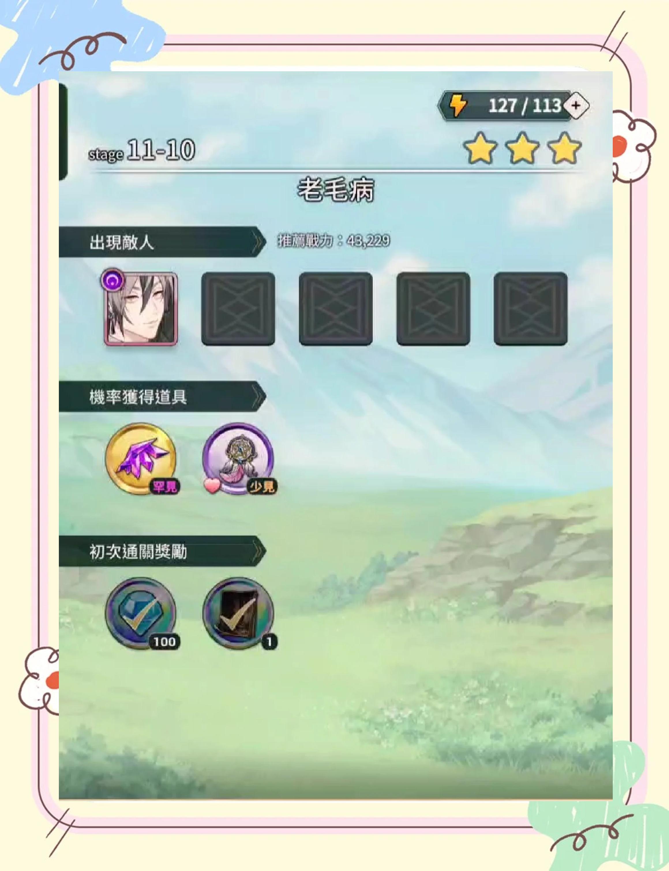 海贼王2游戏攻略(海贼王2游戏攻略大全)