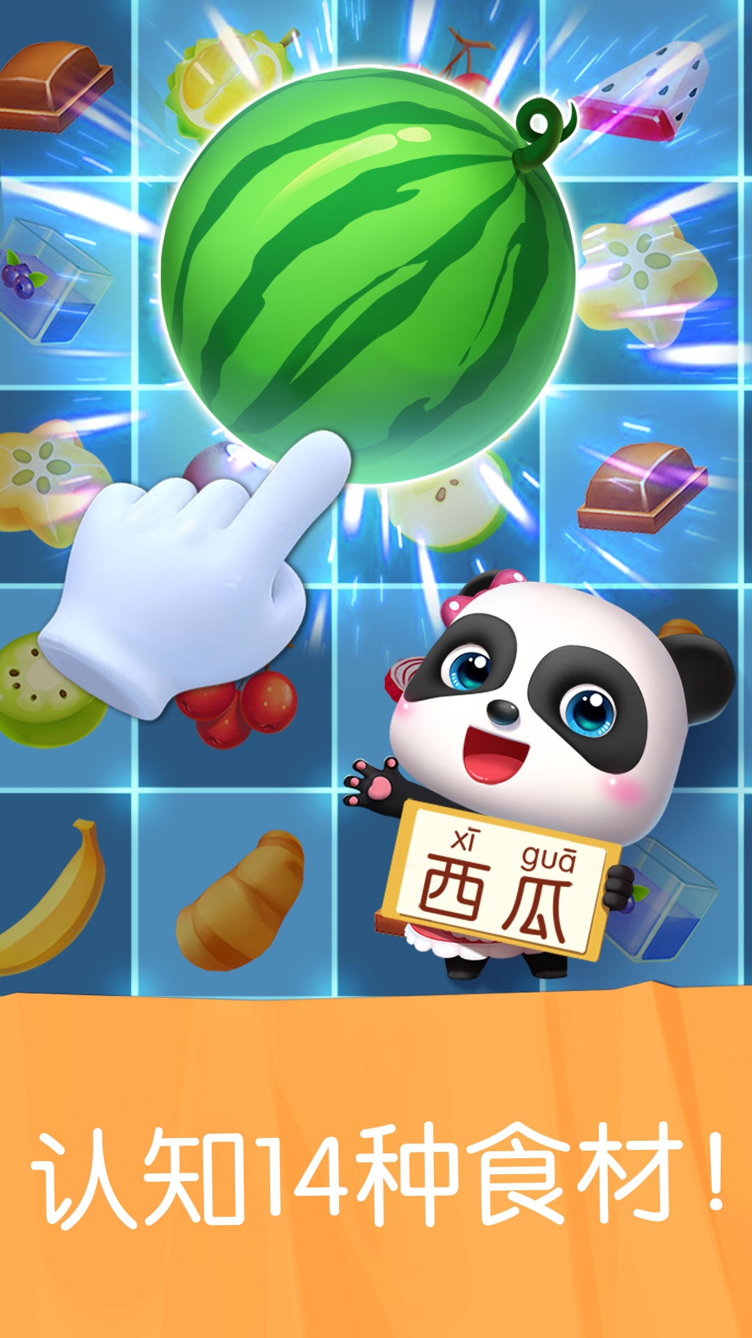 2025年10月10日 第158页