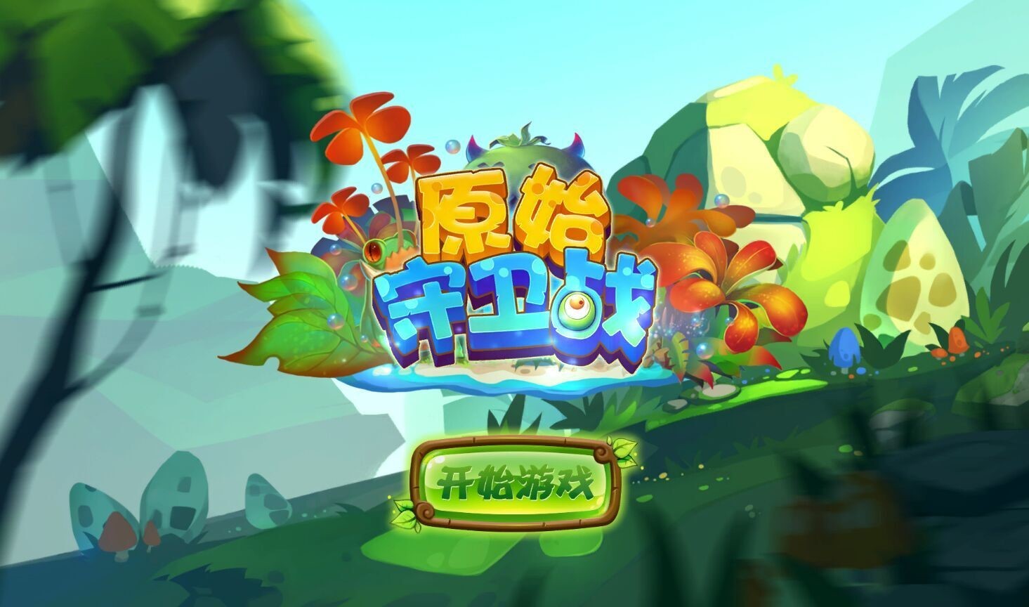 元素守卫攻略(元素守卫攻略大全图文)