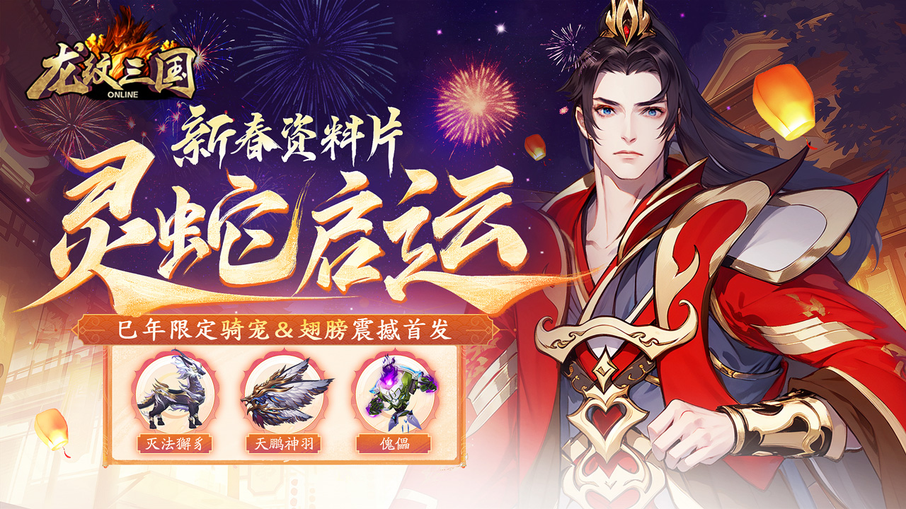 游戏龙三国(龙将三国官网)