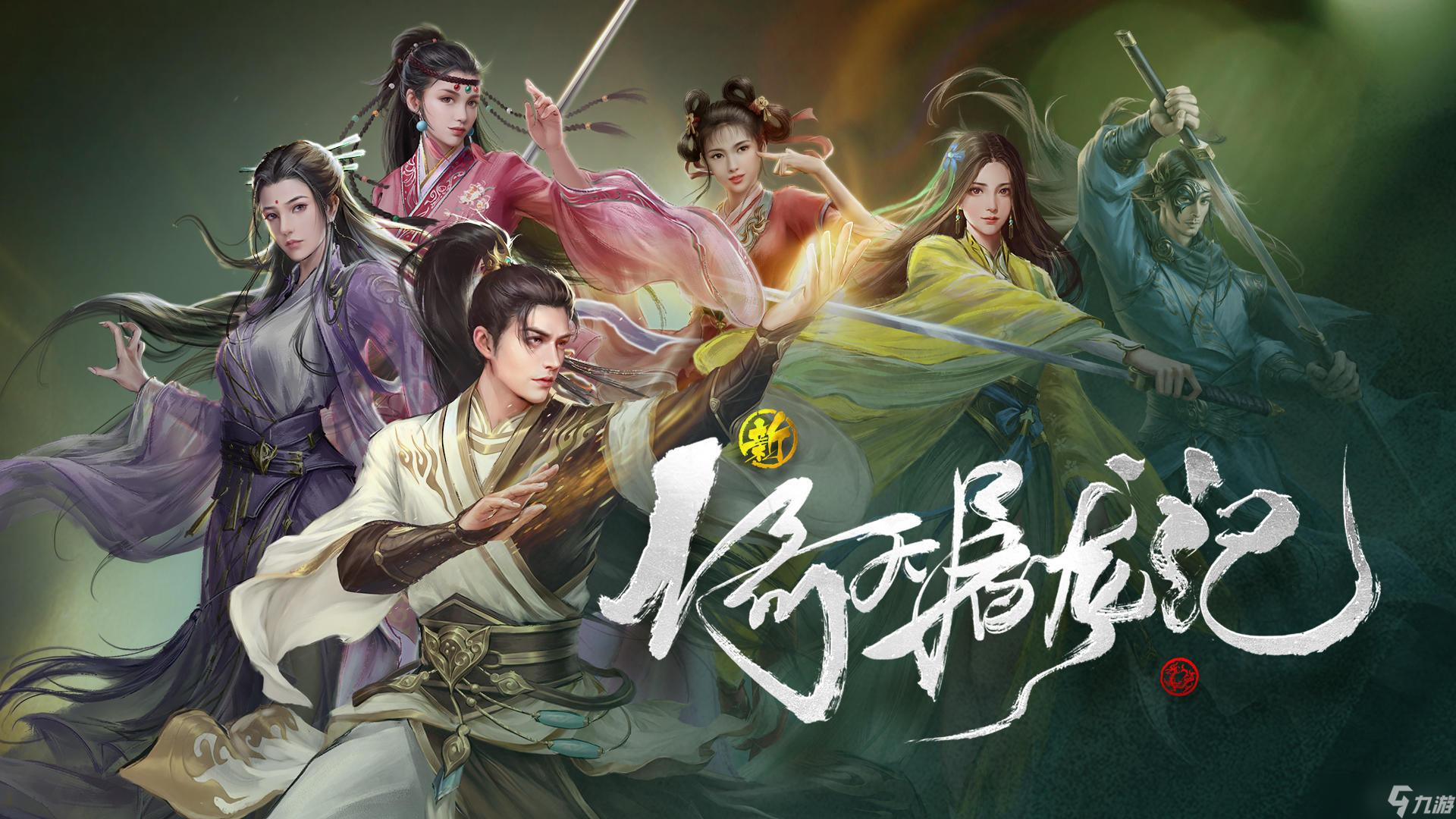 倚天屠龙记老版本小游戏(以前的单机老游戏倚天屠龙记)