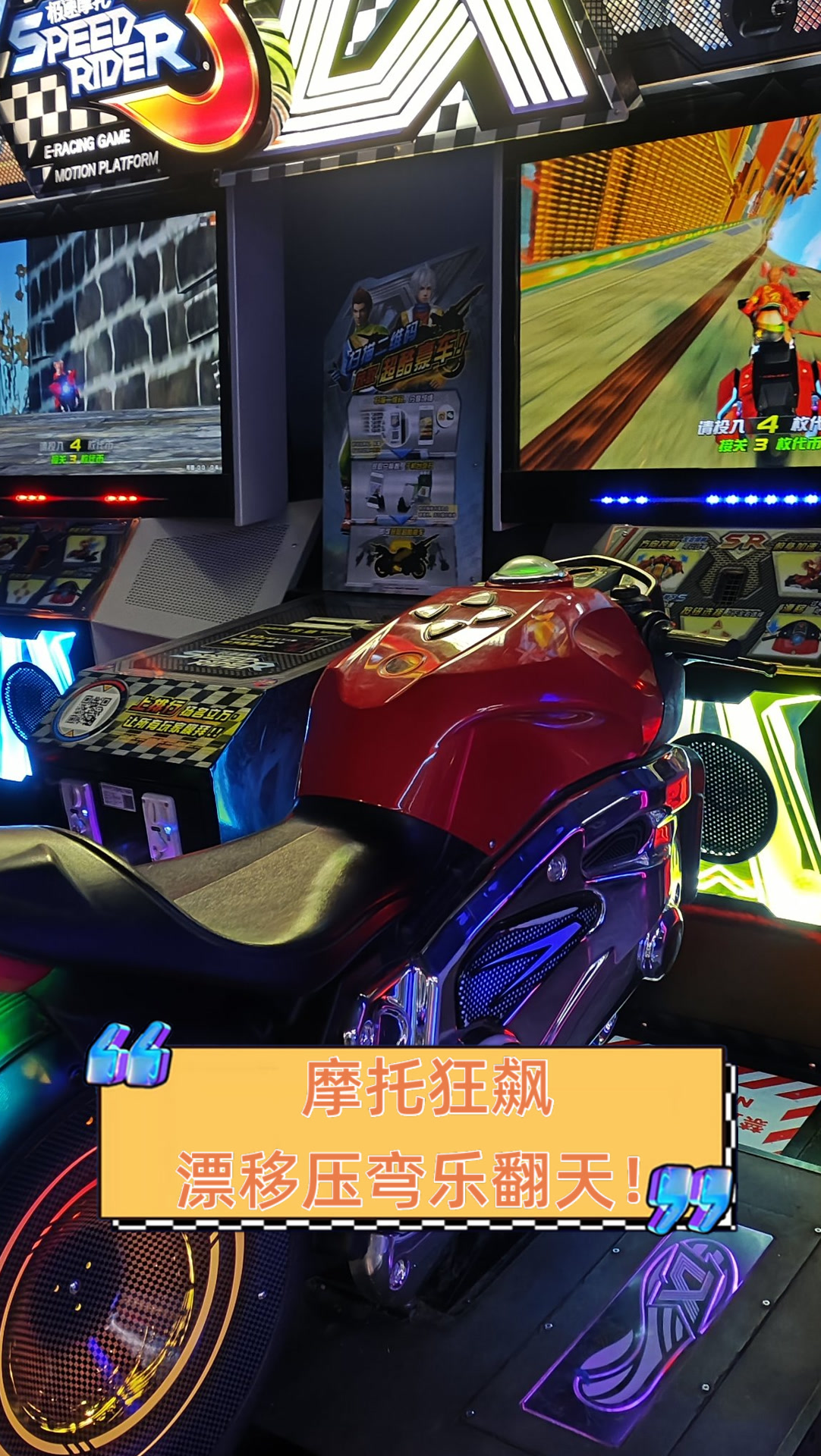 3d狂飙摩托破解版(狂飙摩托车破解版下载)