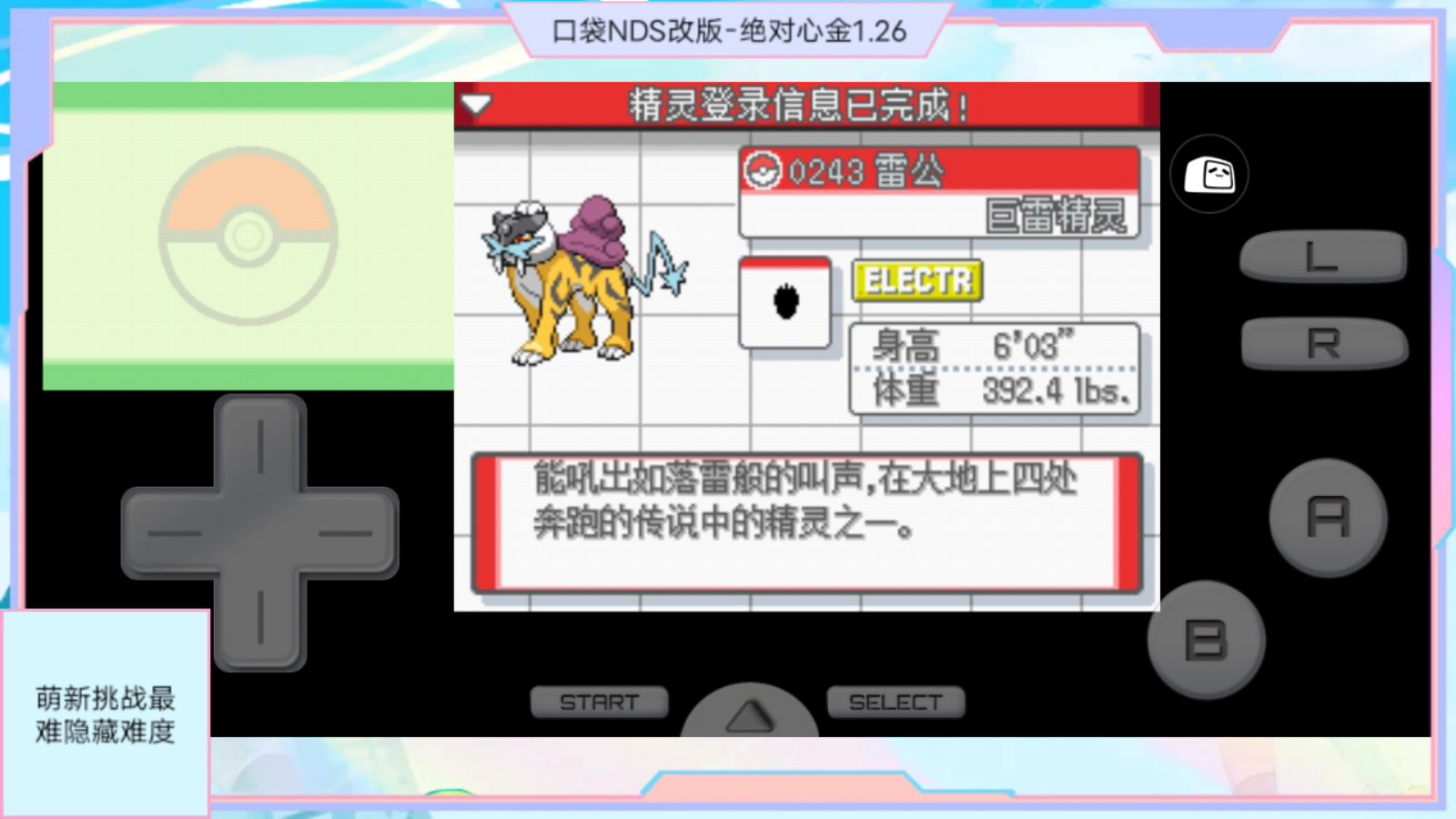 口袋妖怪金银游戏攻略(口袋妖怪金银图文攻略gba)