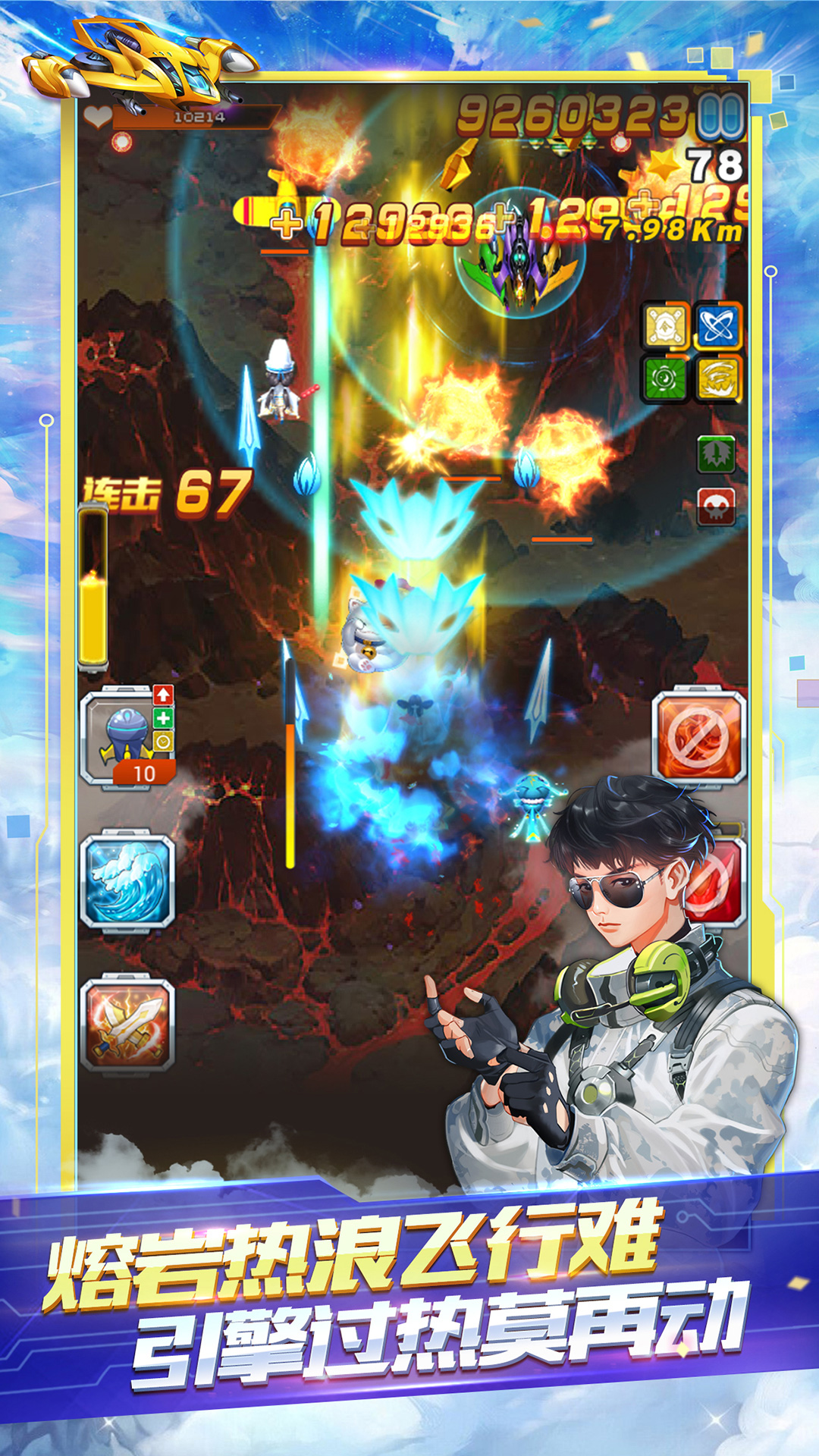 奥特曼全民飞机大战(奥特曼全民飞机大战破解版)