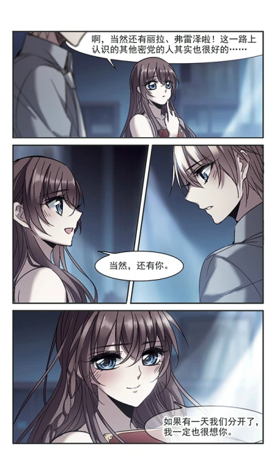 飒漫画永久免费破解版(飒漫画破解版315)