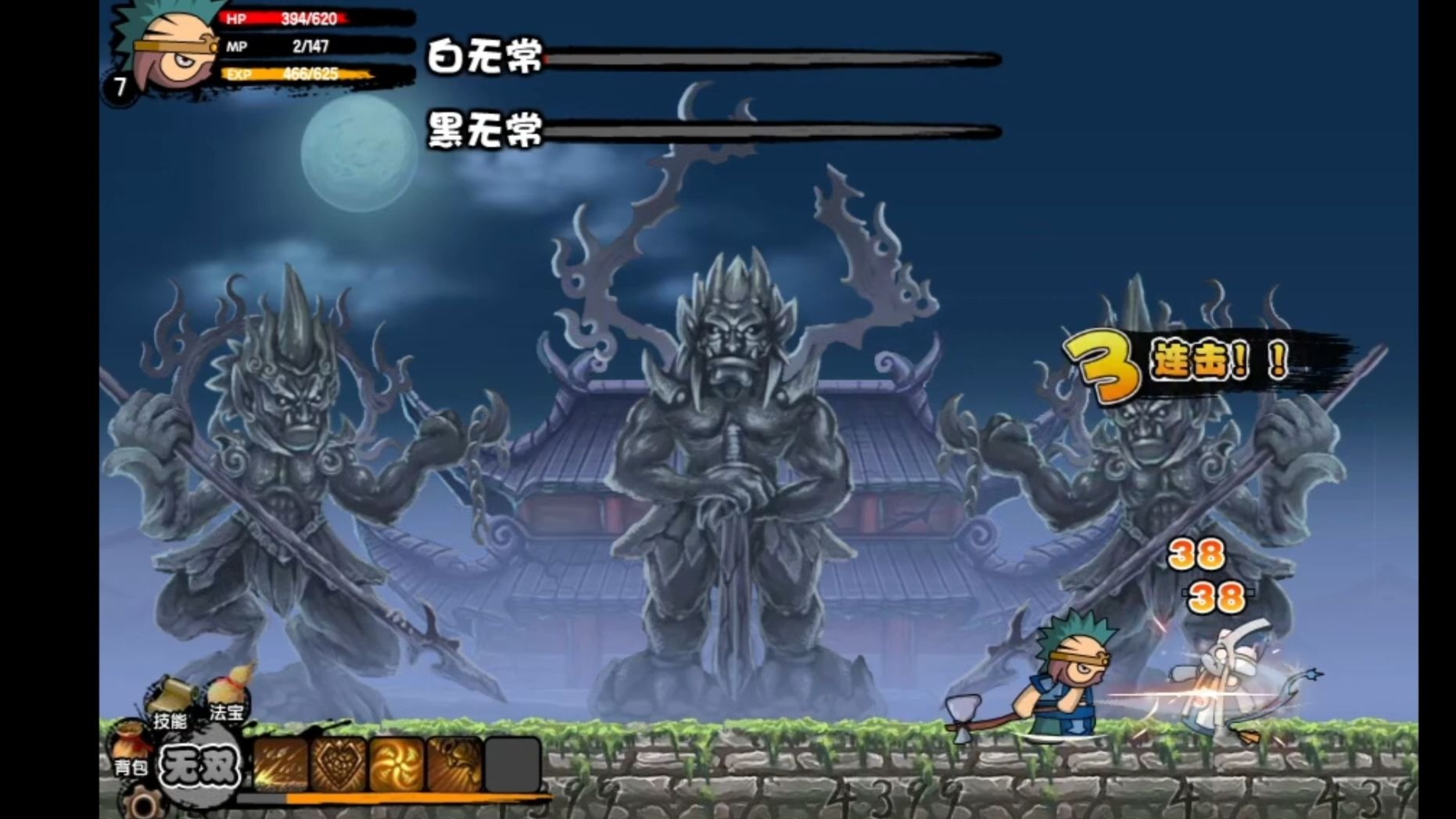 造梦西游2无敌版通关(造梦西游2又一bug,无限装备领到手软)