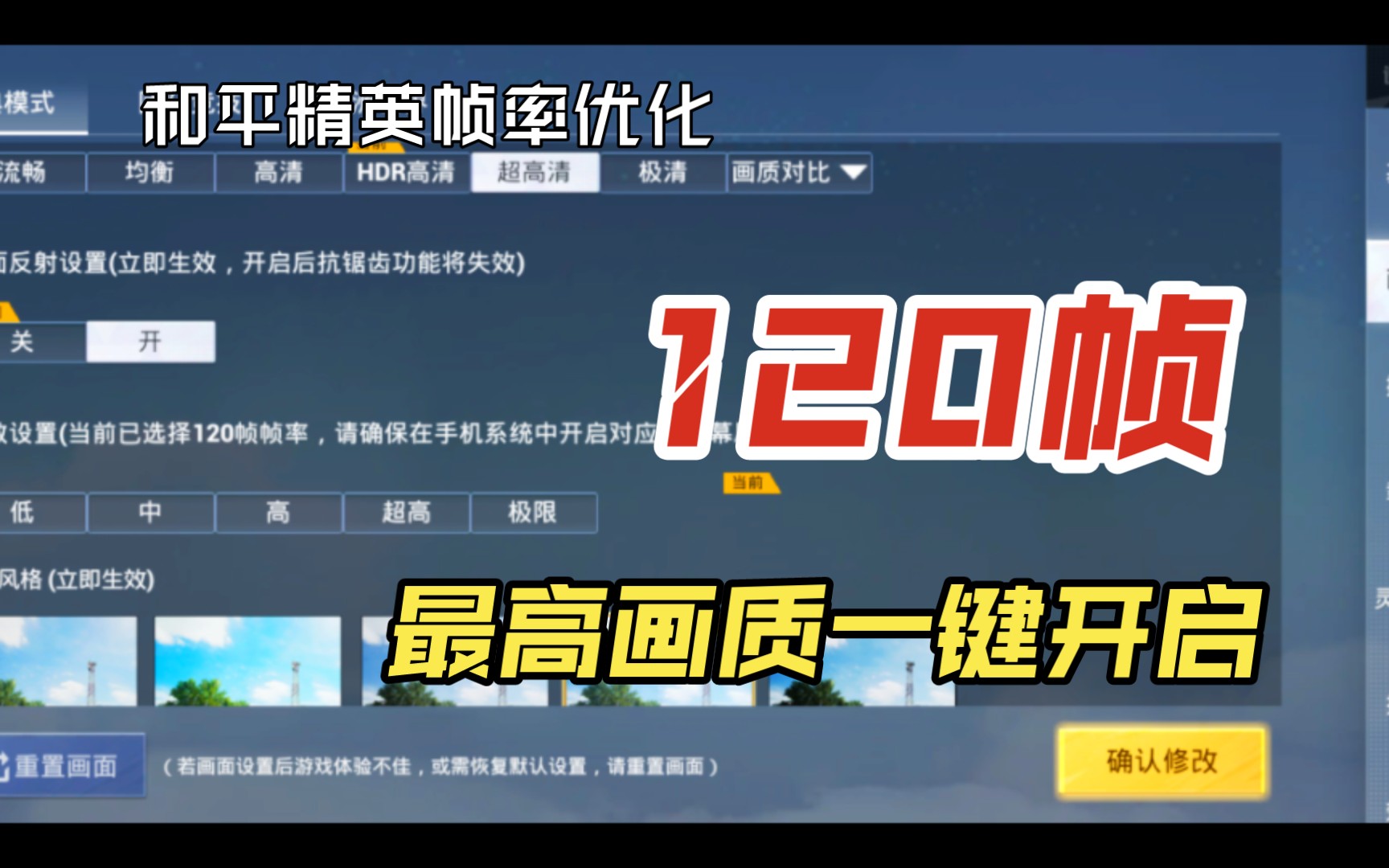 和平精英90帧画面(和平精英画面90帧有什么优势)