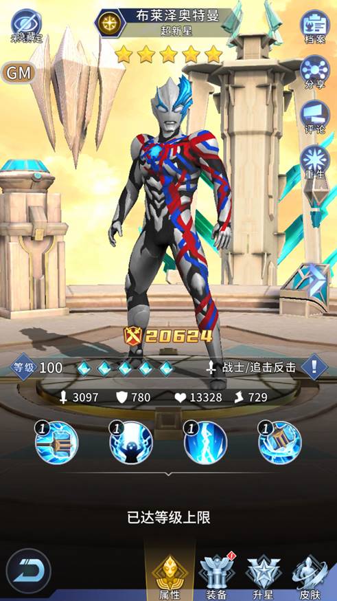 游戏奥特曼图片大全(游戏奥特曼图片大全大图)