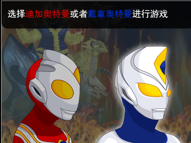 奥特曼双人游戏有什么(奥特曼双人游戏有什么版本)