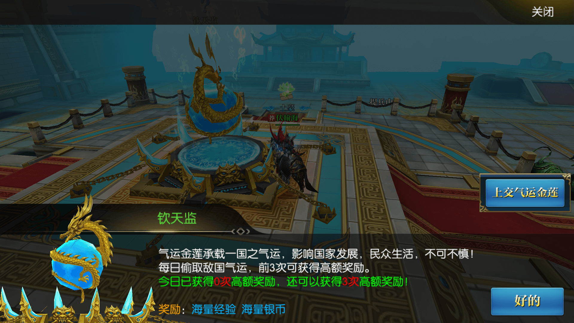 龙回三国布阵(龙回三国app手游下载)