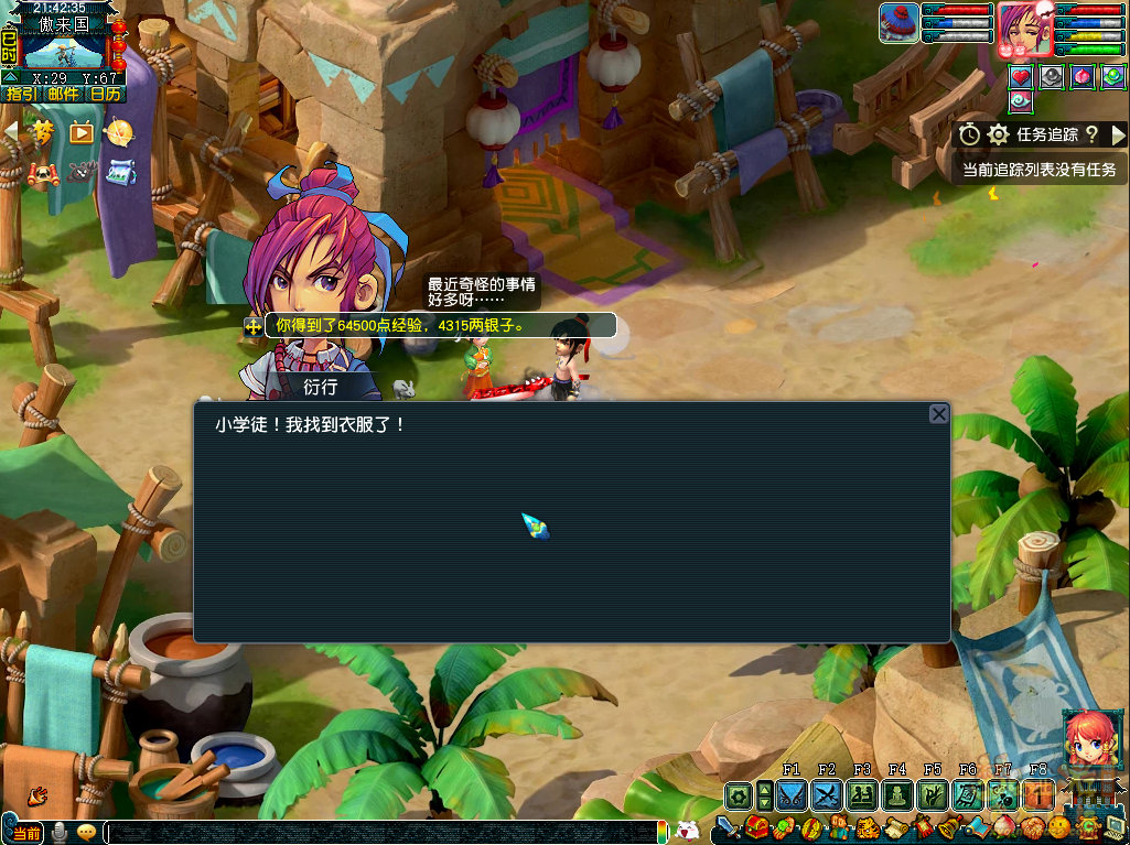 梦幻单机游戏版(梦幻西游单机版游戏)