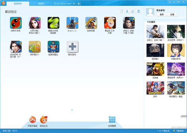 快速游戏破解版(快速游戏破解版大全)
