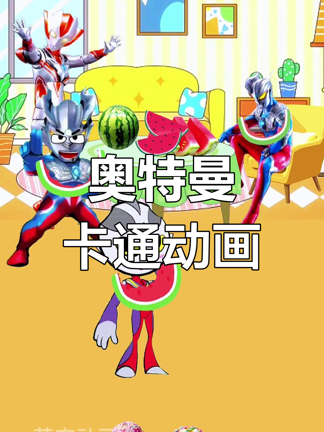 奥特曼闯关大冒险游戏(奥特曼闯关大冒险游戏攻略)