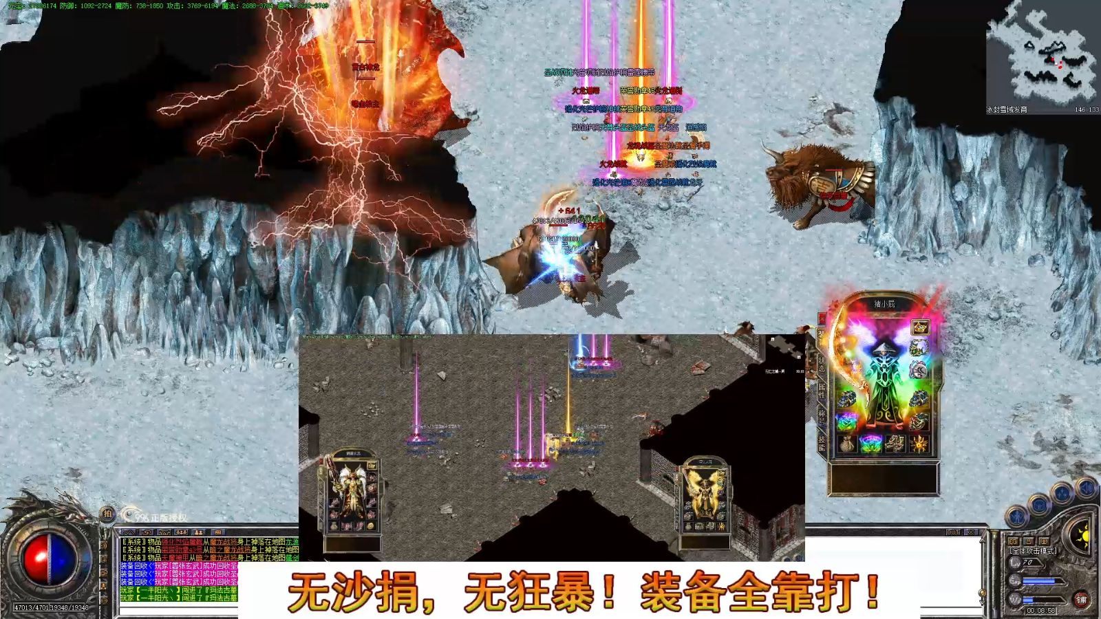 火龙版本传奇(火龙版本传奇攻略)