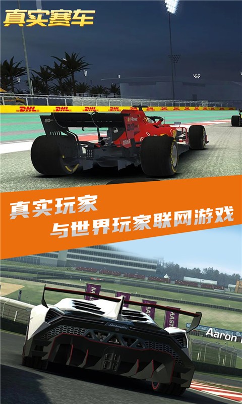 真实赛车破解版下载苹果(真实赛车3破解版ios下载v600 最新版)