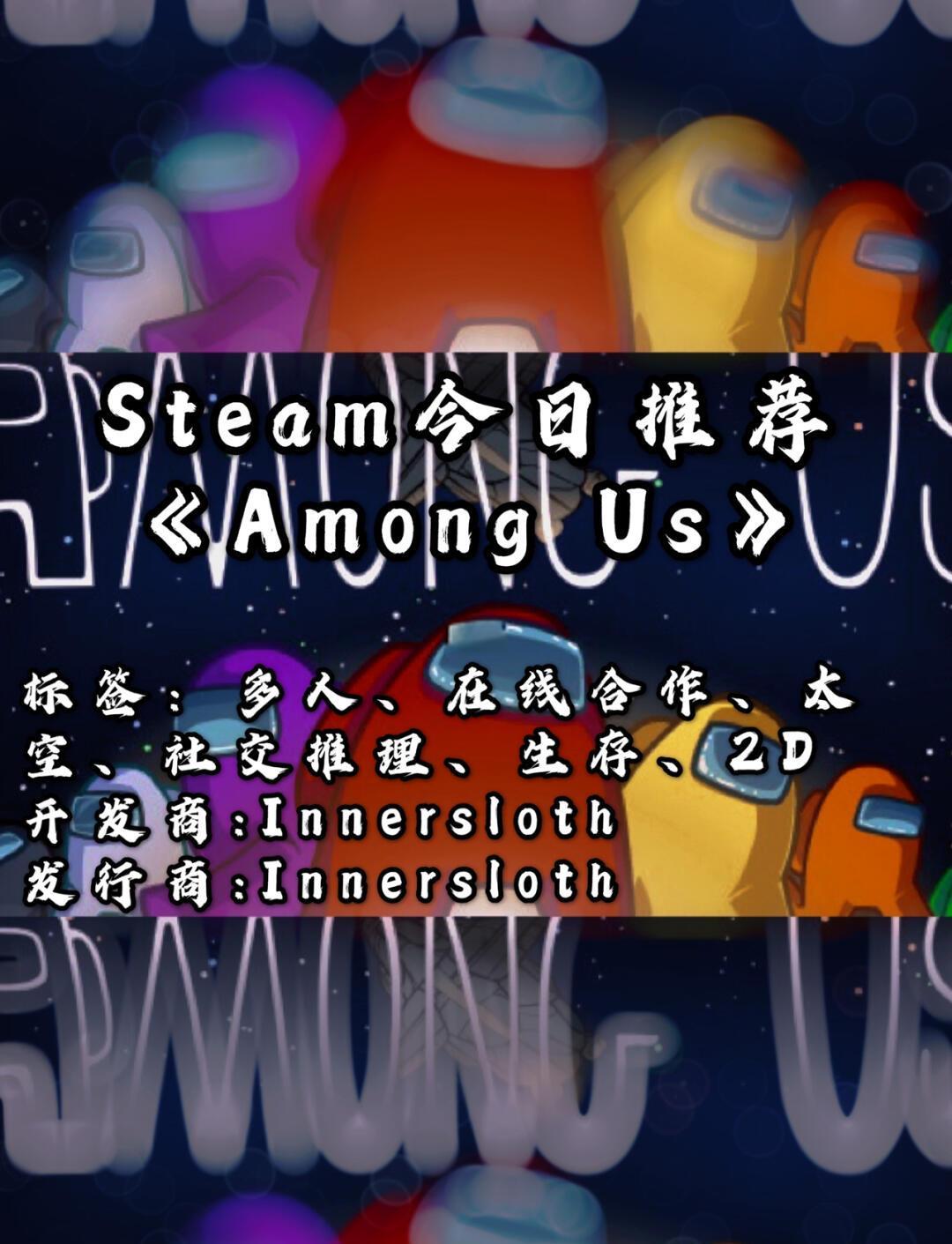 amongus攻略(amongus任务攻略)