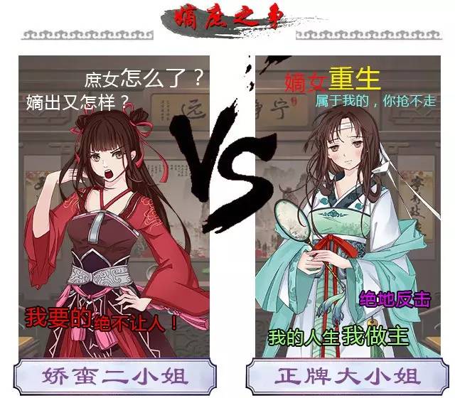 嫡女心计破解版游戏(嫡女心计破解版游戏攻略)