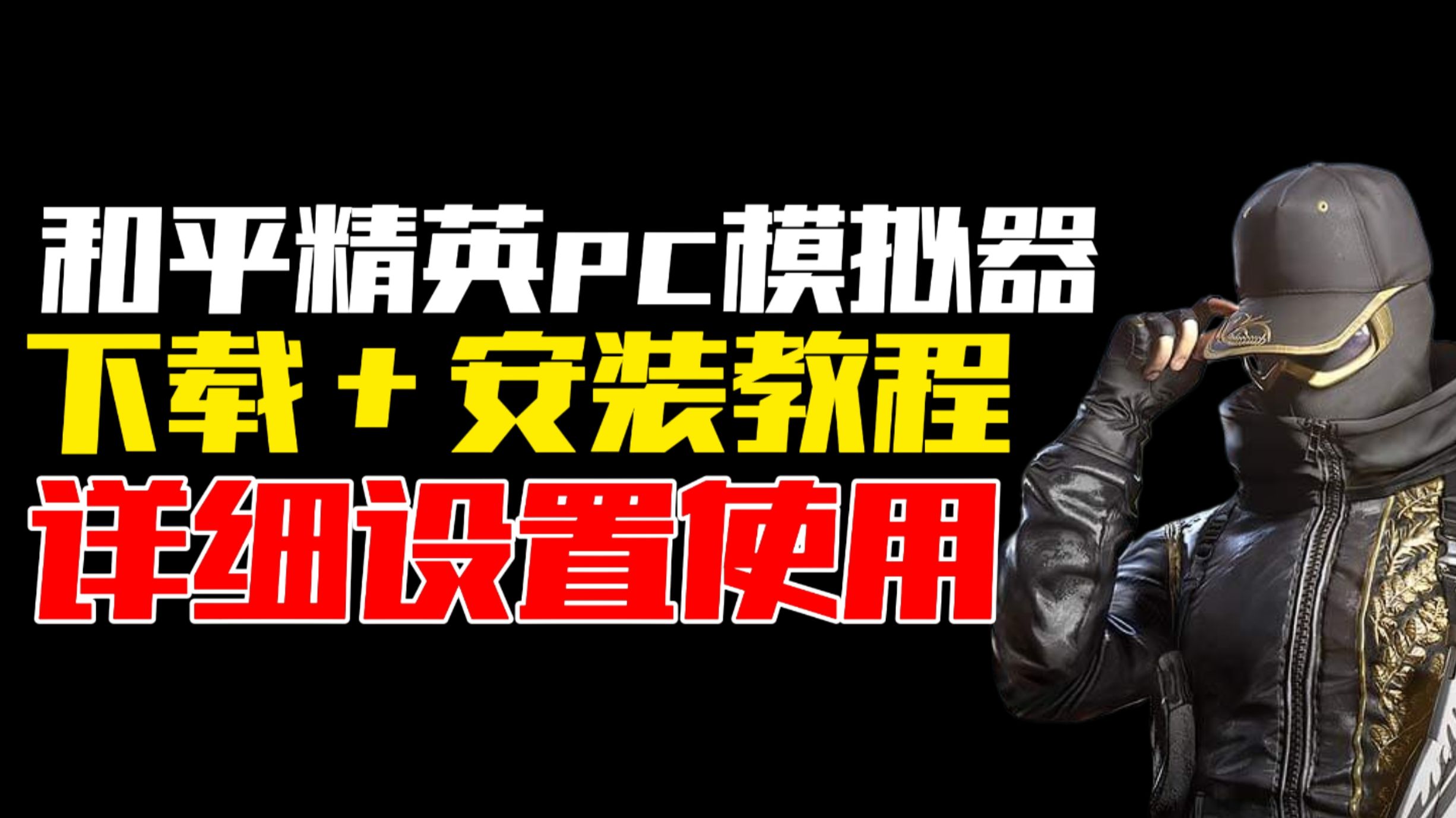 和平科技下载安装(和平科技下载安装最新版)