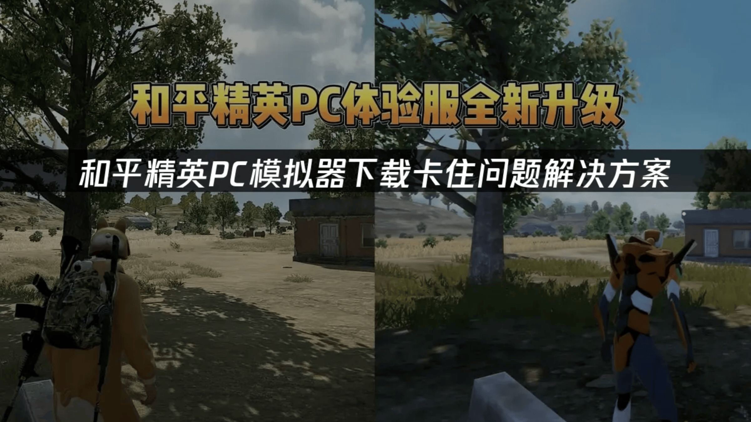 和平科技下载安装(和平科技下载安装最新版)