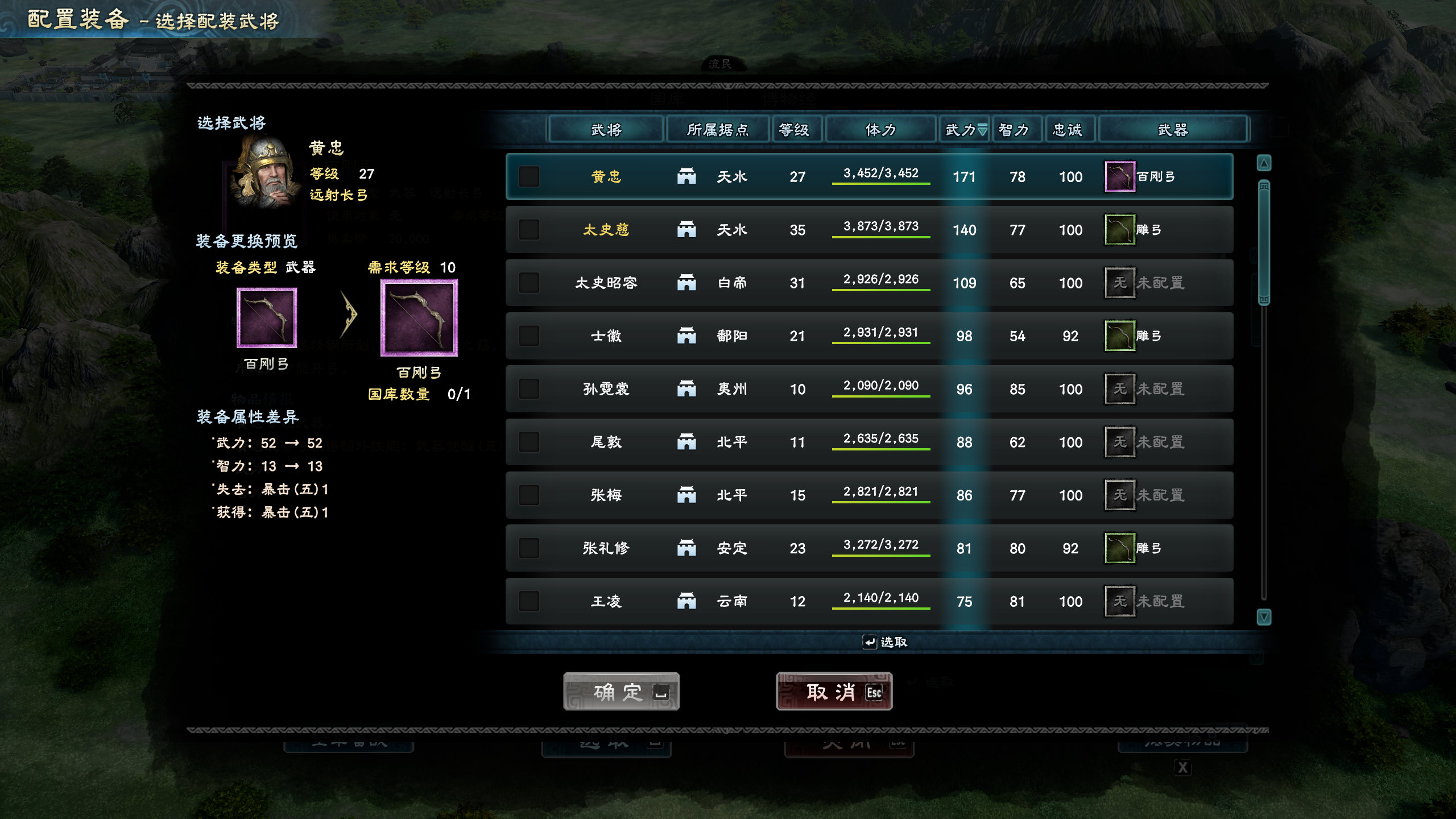 codex三国群英传8(三国群英传8 codex)