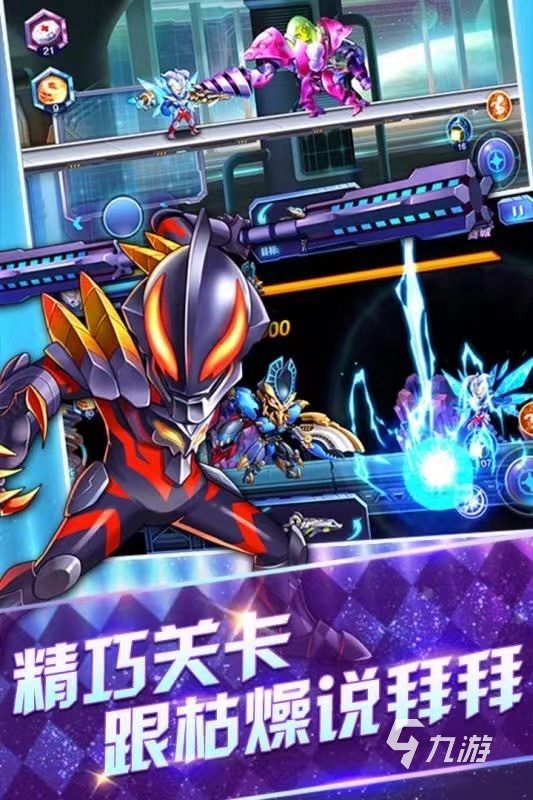 奥特曼小游戏版双人(奥特曼双人小游戏打怪兽)